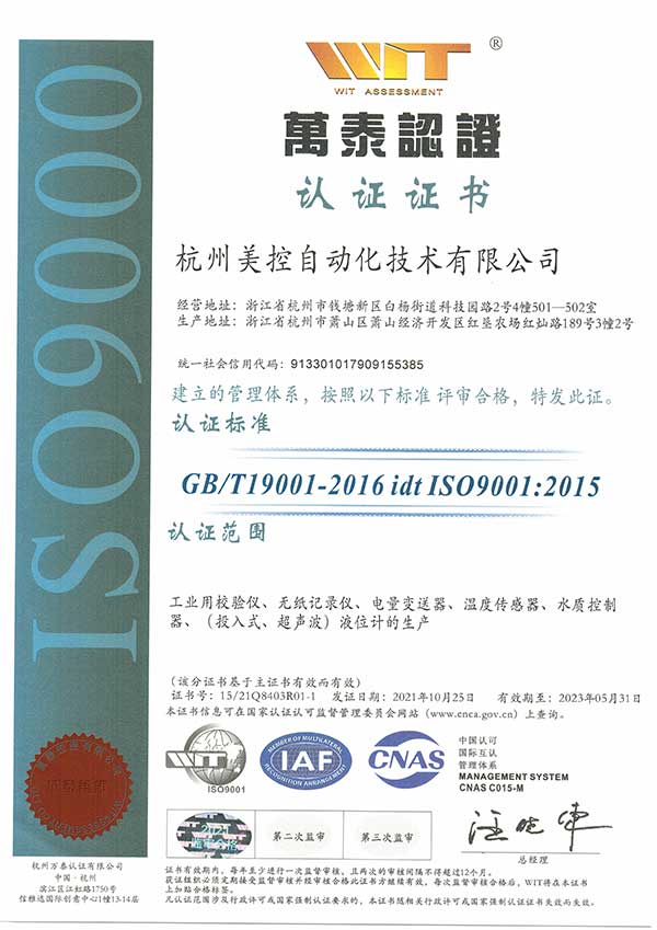 ISO-9001证书[中文]