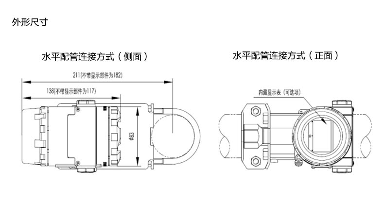 单晶硅压力变送器外形尺寸