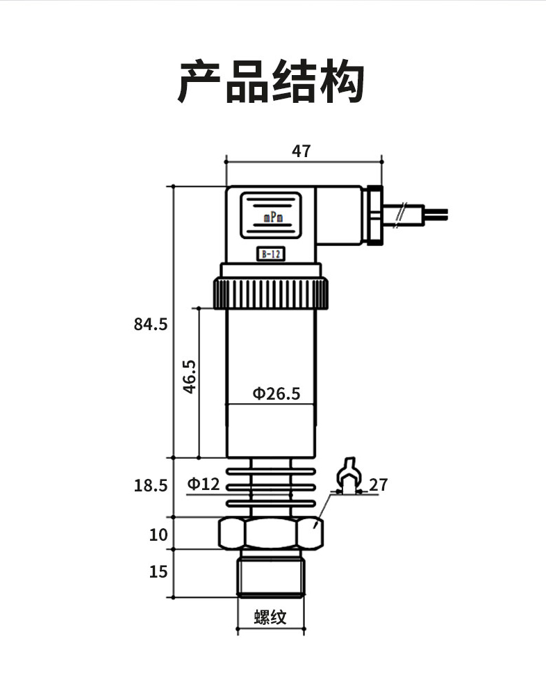 高温压力变送器产品结构