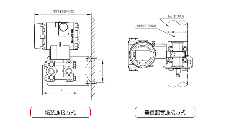 单晶硅差压变送器安装介绍