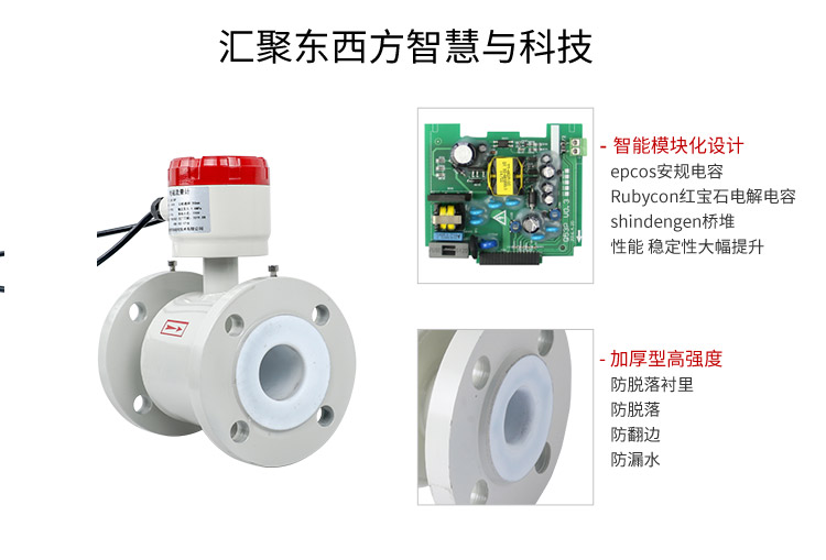 美控电磁流量计质量更加可靠