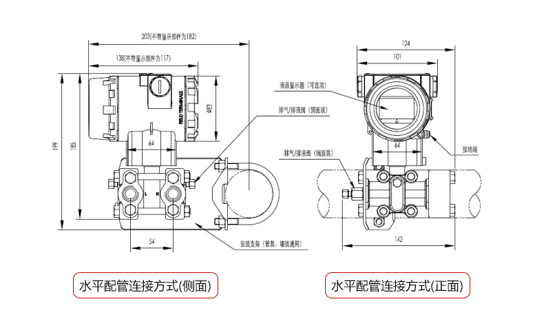 单晶硅差压变送器安装