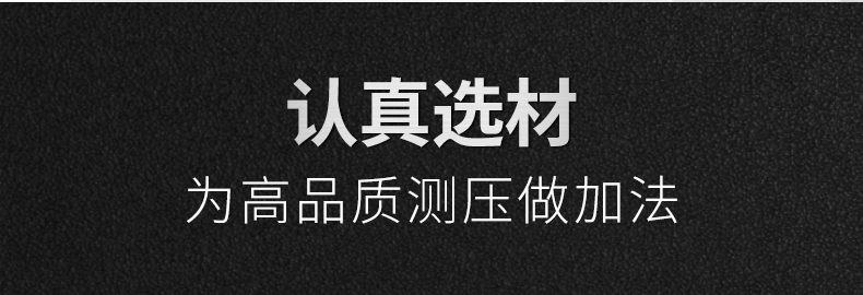 数显压力变送器选材认真