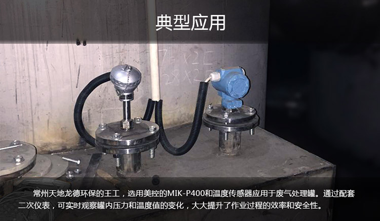 数显压力变送器典型应用