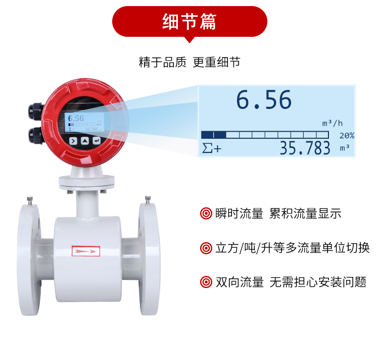 美控电磁流量计产品特点