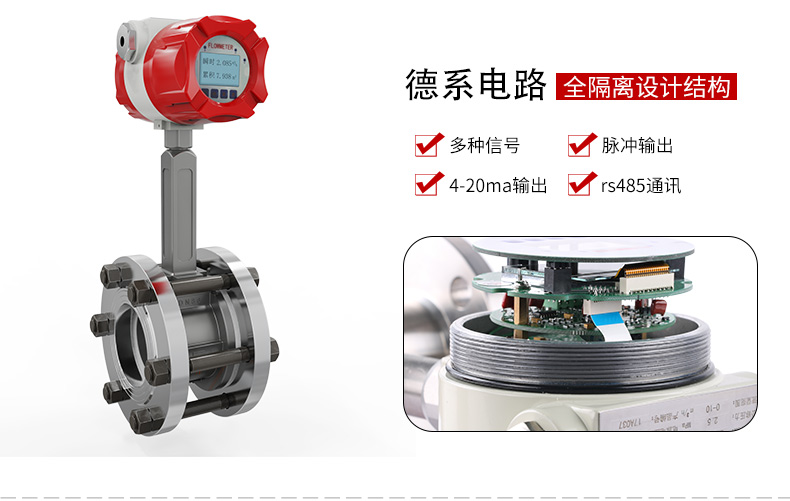 法兰外夹式电磁流量计全隔离设计结构