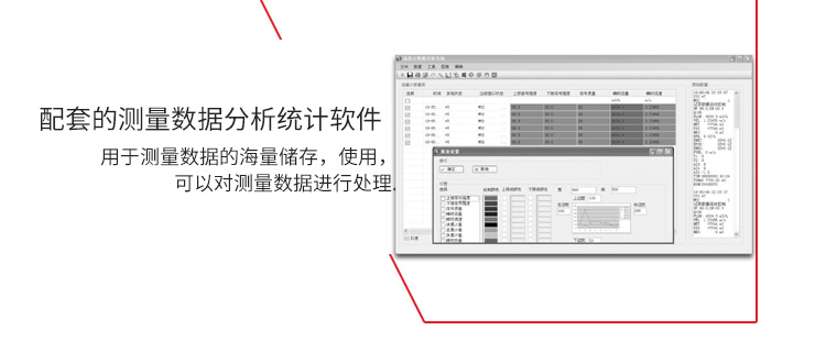 手持式超声波流量计配套的测量数据分析统计