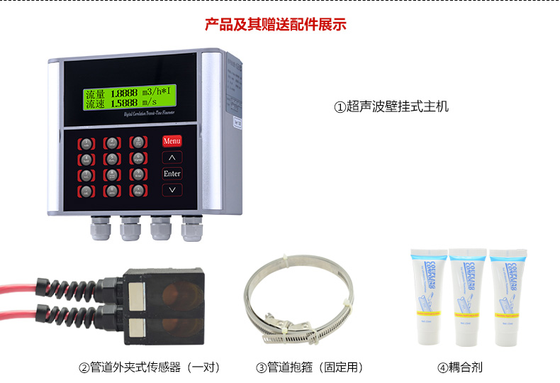 超声波流量计配件展示
