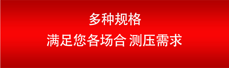 多种规格满足您各种场合应用