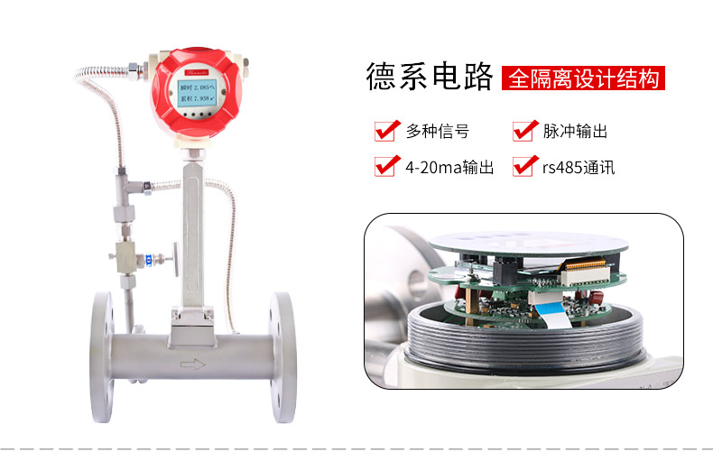 涡街流量计全隔离设计结构