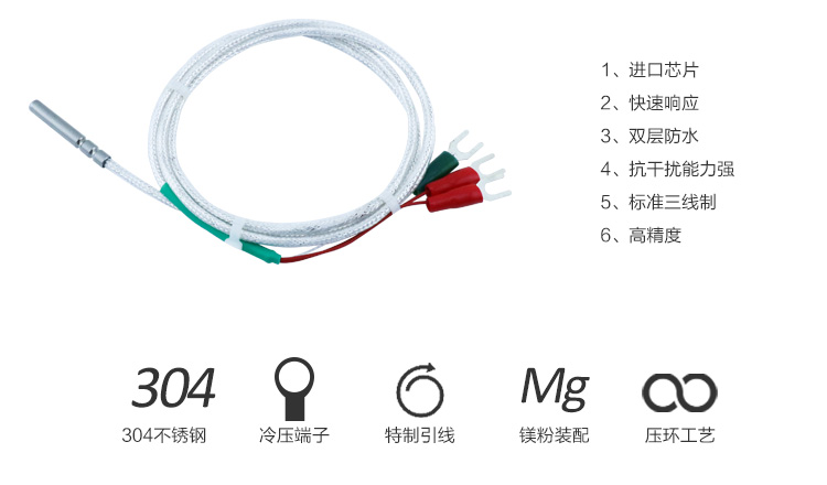 贴片式温度传感器材质