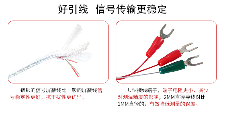 美控引线式温度传感器采用好引线