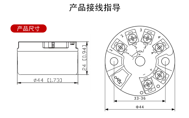 智能温变模块产品接线指导