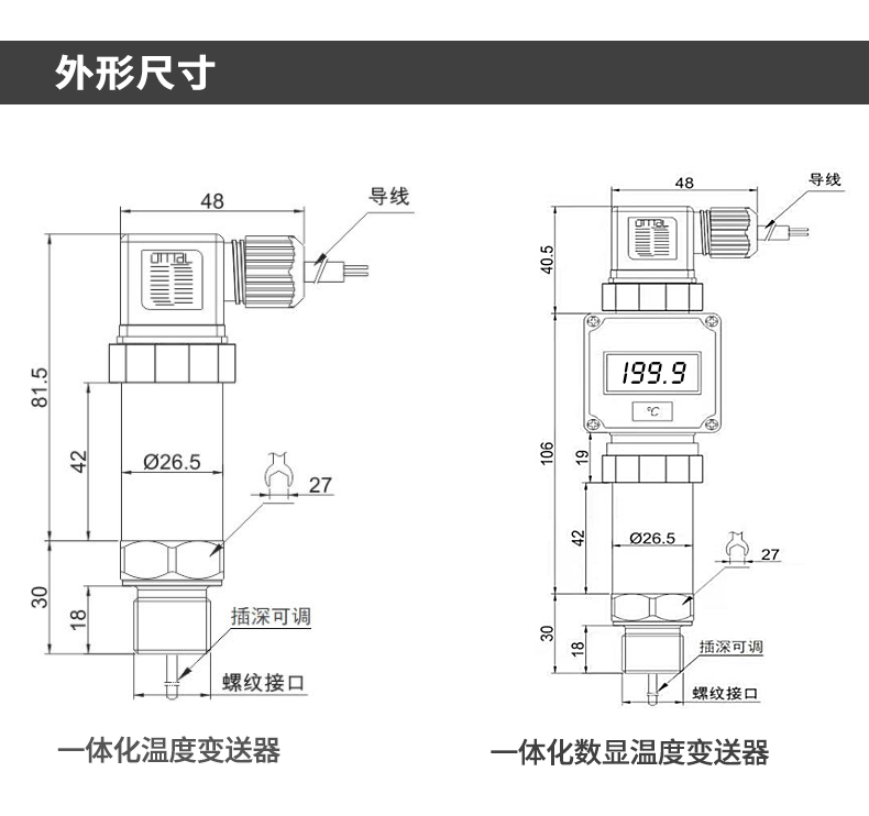 铠装温度传感器外形尺寸