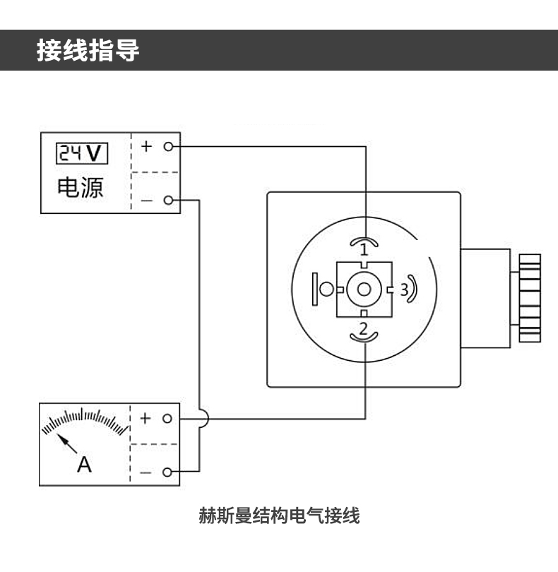 铠装温度传感器接线指导