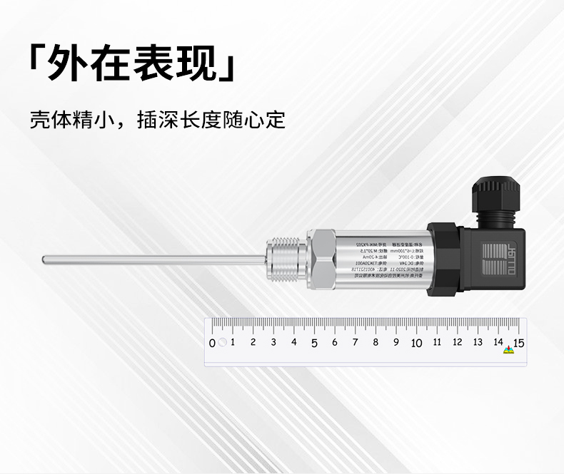 温度传感器外在表现