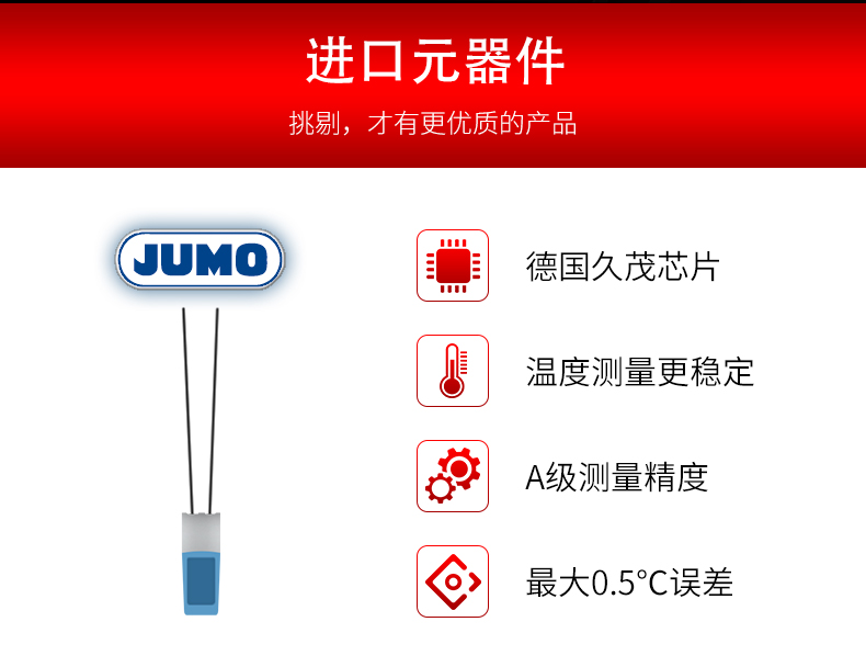 美控卫生型铠装温度传感器采用进口元件