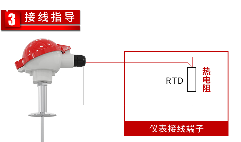 铠装温度传感器接线指导