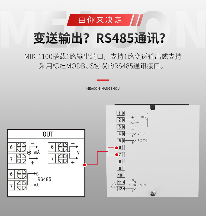 液位数显光柱表具备RS485通信