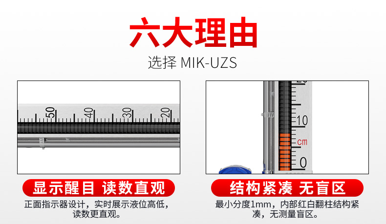 选择美控磁翻板液位计六大理由