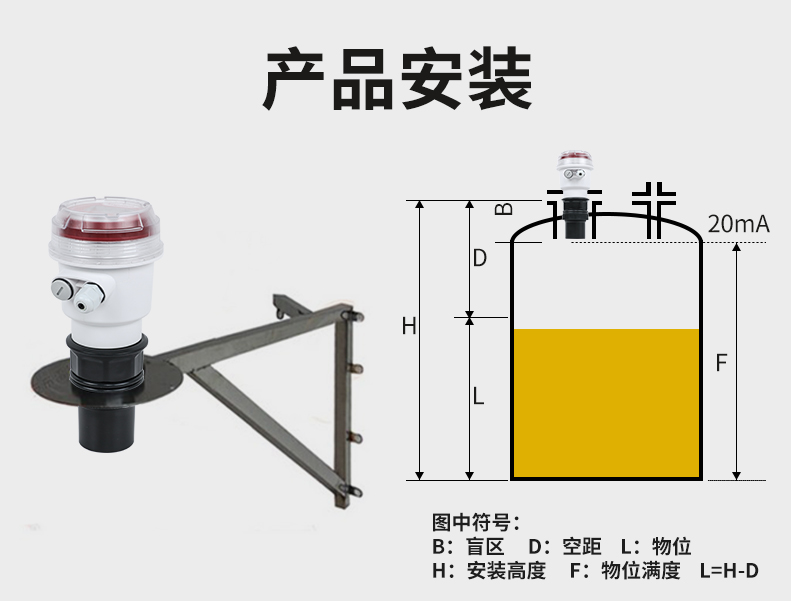 一体式超声波流量计产品安装