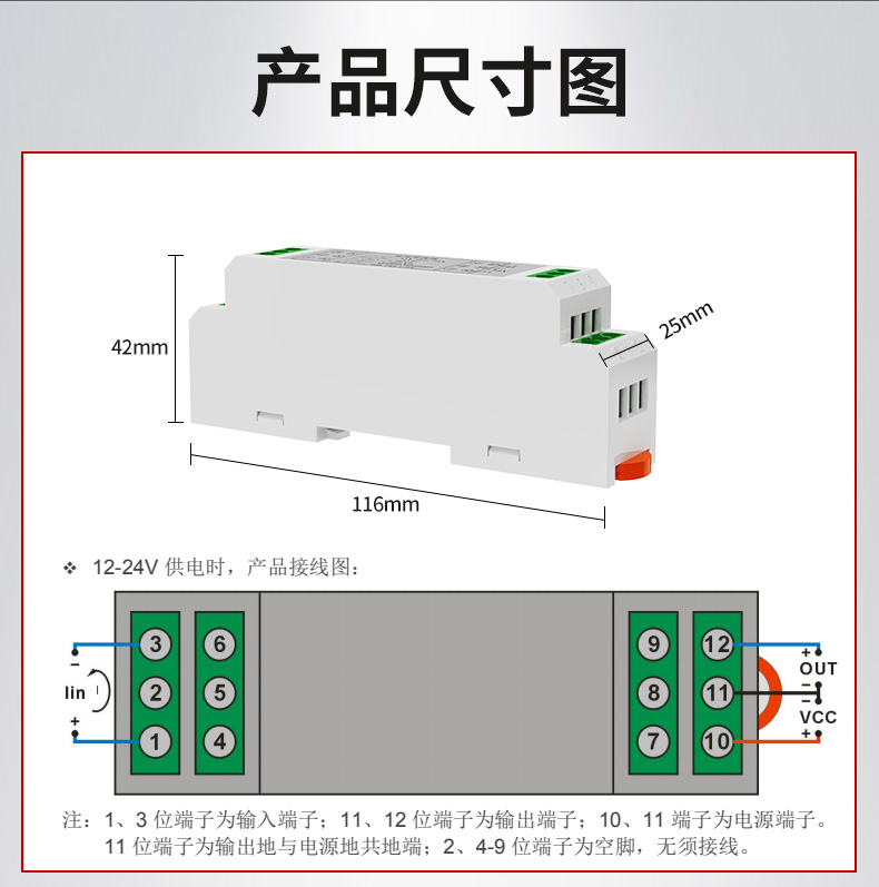 交流电流变送器产品尺寸