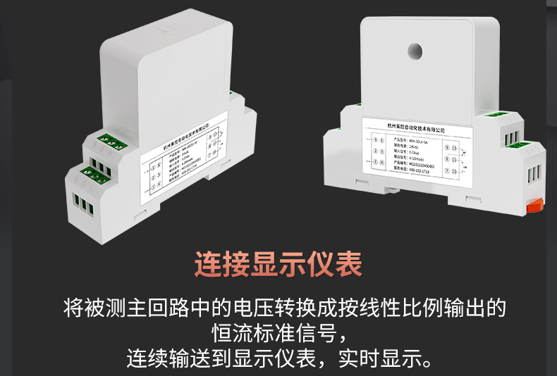 接线式交流电压变送器连接显示仪表