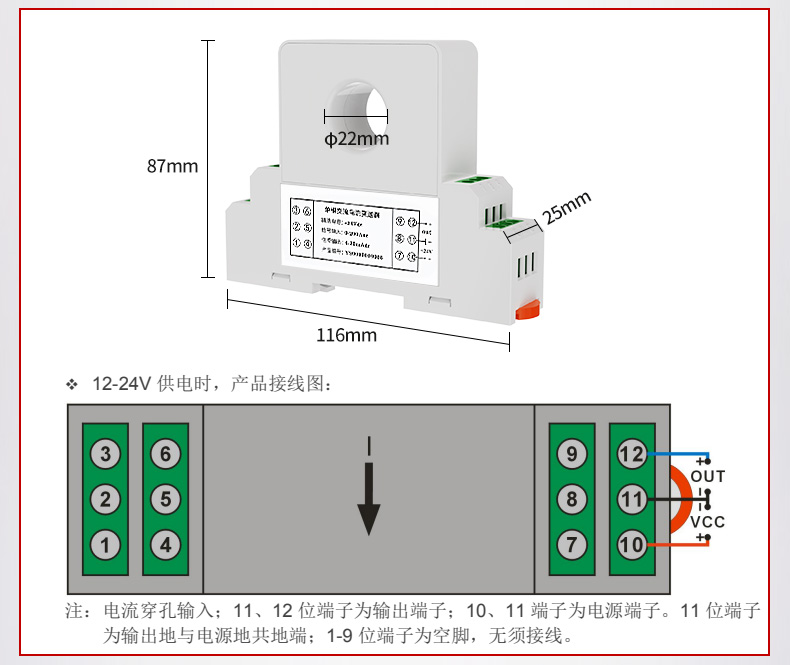 交流电流变送器产品尺寸