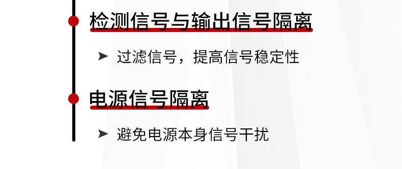 电流电压变送器检测信号