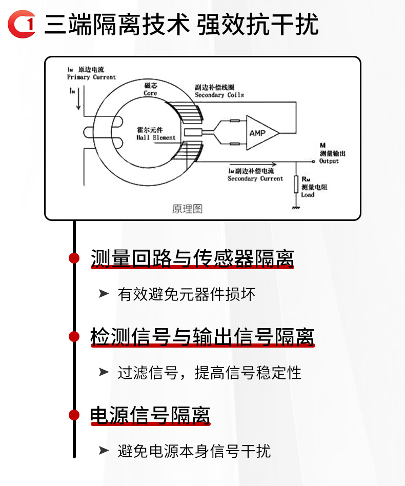 接线式交流电压变送器三端隔离技术