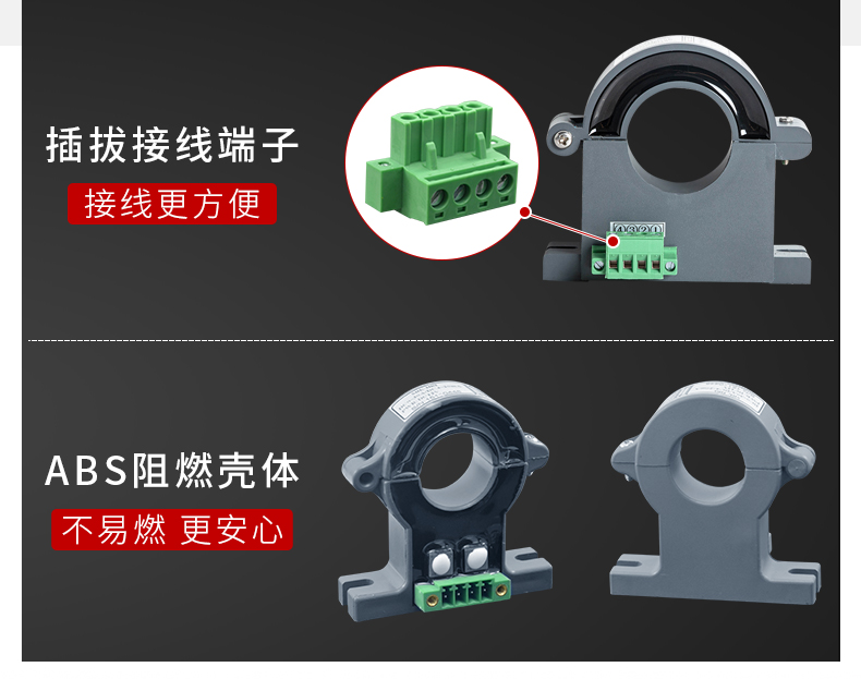 霍尔电流变送器插拔接线端子接线更方便