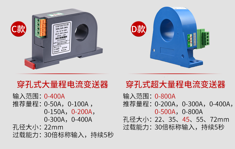 电流变送器型号
