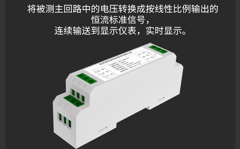 电流电压变送器信号校准