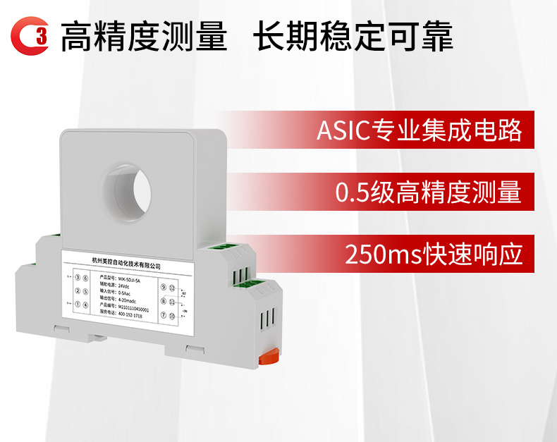 接线式交流电压变送器高精度测量