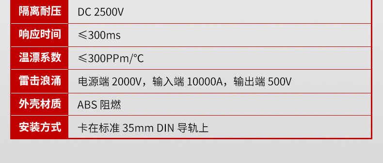 三相交流传感器参数