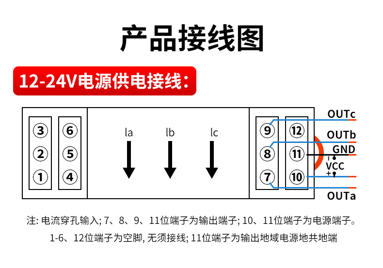 三相交流电流传感器产品接线图