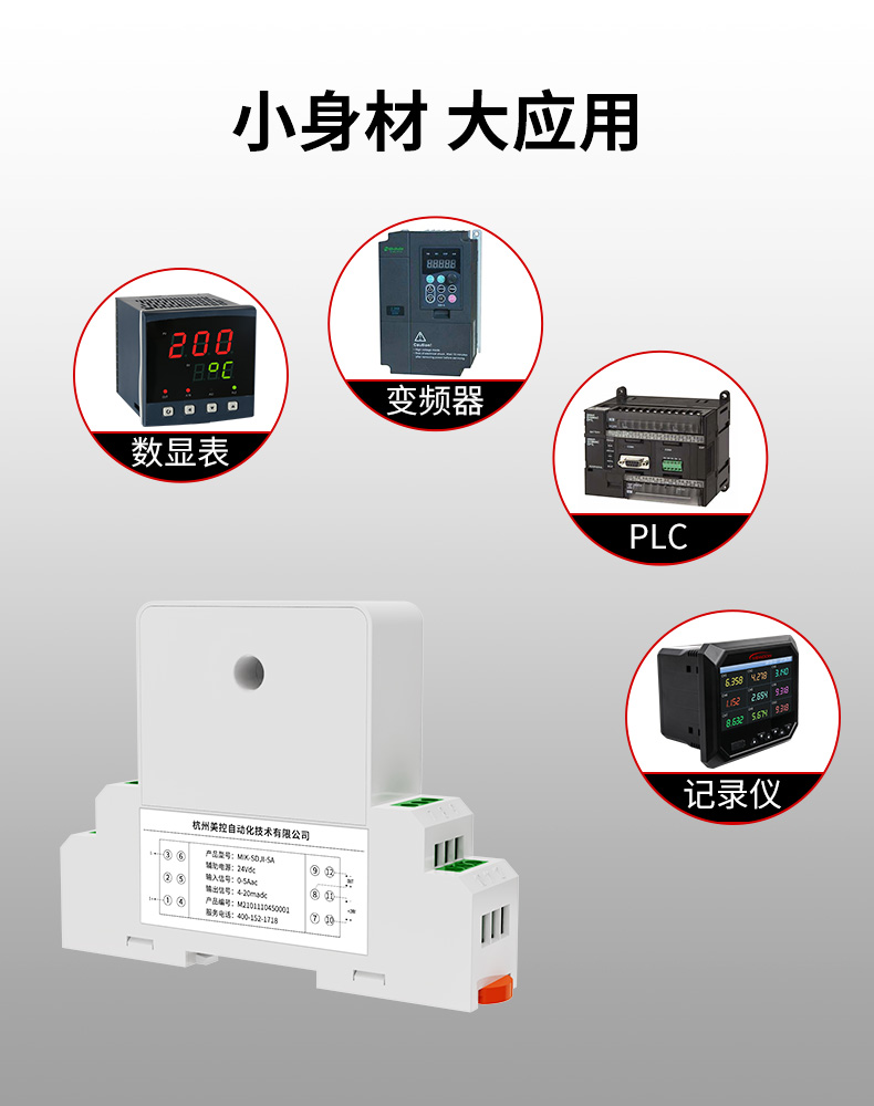 接线式交流电压变送器