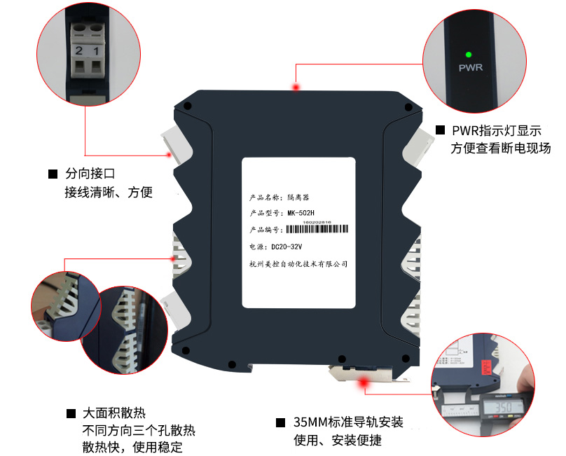 美控信号隔离器产品特点