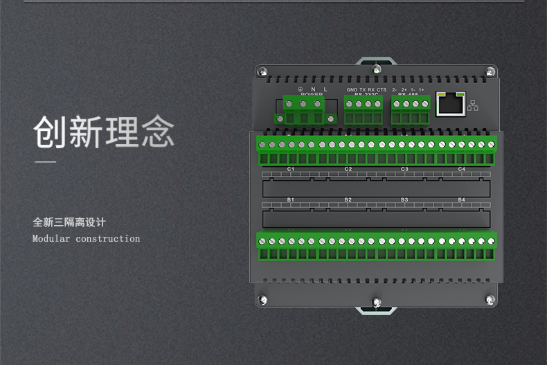 R8000A无纸记录仪创新理念