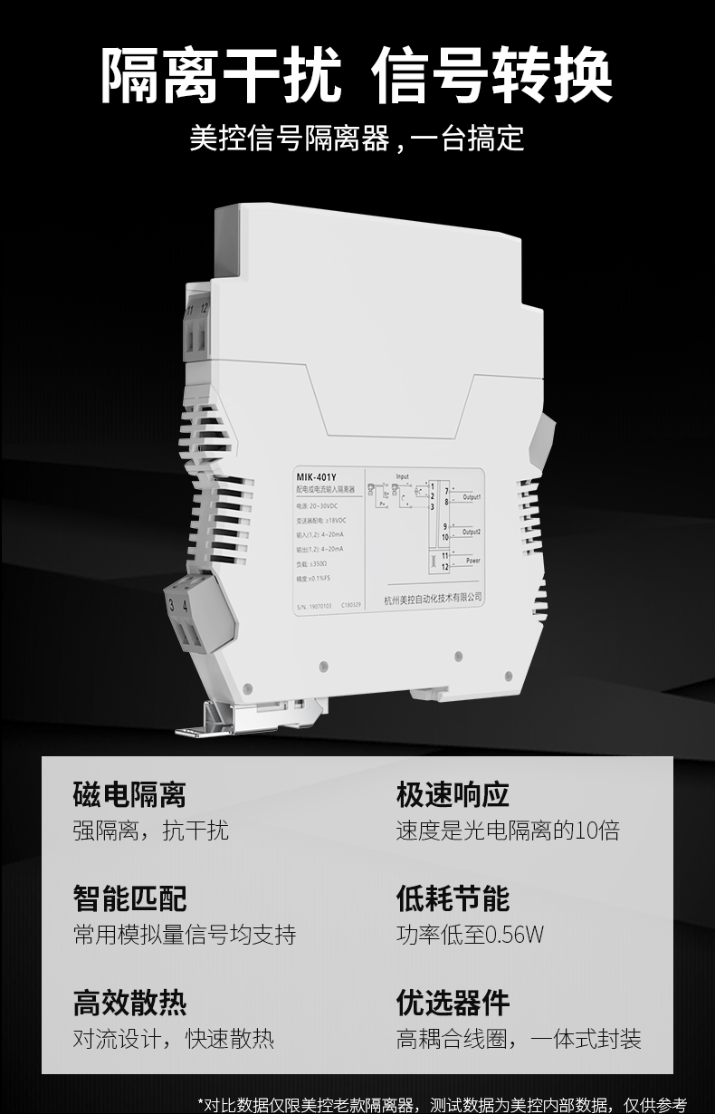 信号隔离器信号转换