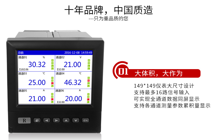 蓝屏温度记录仪厂家