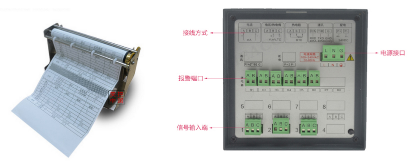 R1000有纸电流电压电量记录仪