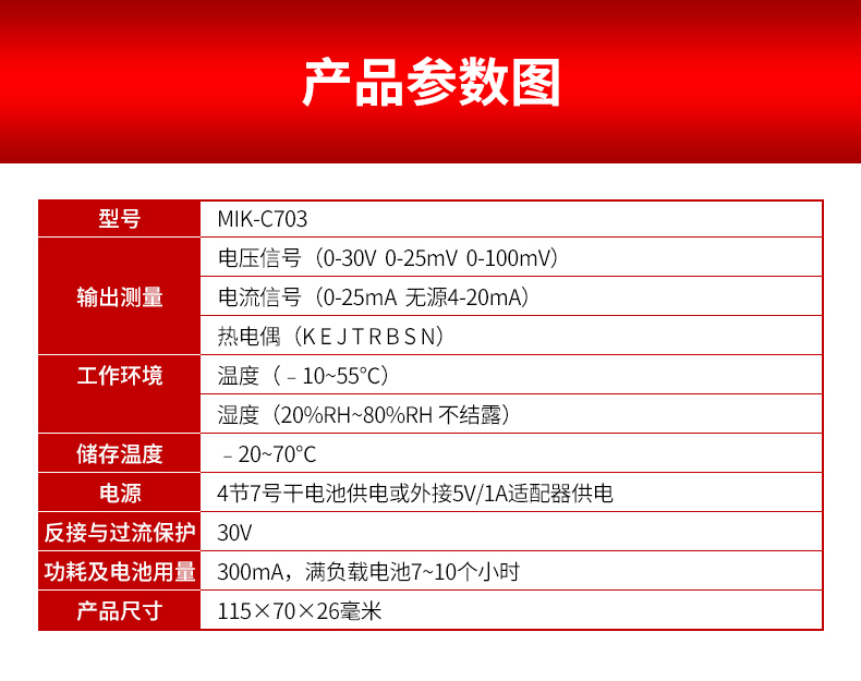 信号发生器产品参数图