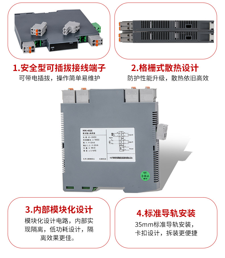 美控信号隔离器产品参数