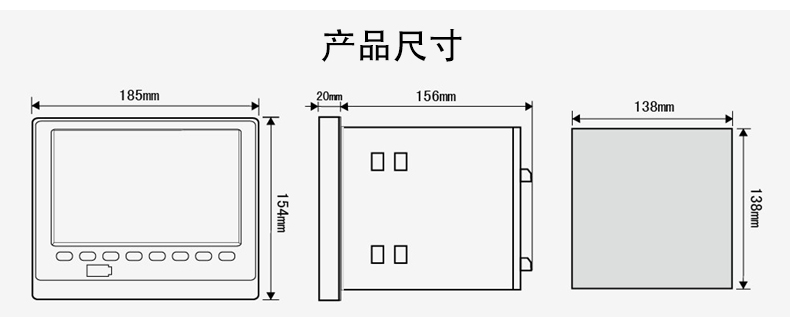 多通道无纸记录仪产品尺寸