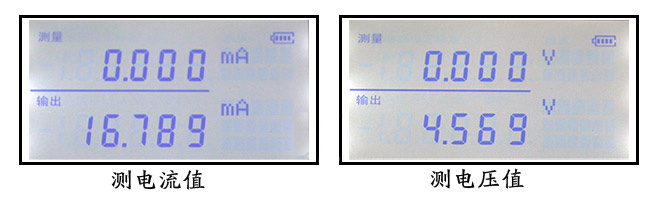 信号发生器电流电压显示界面