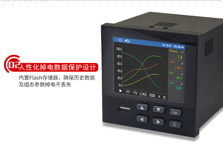 R9600无纸记录仪人性化掉电数据保护