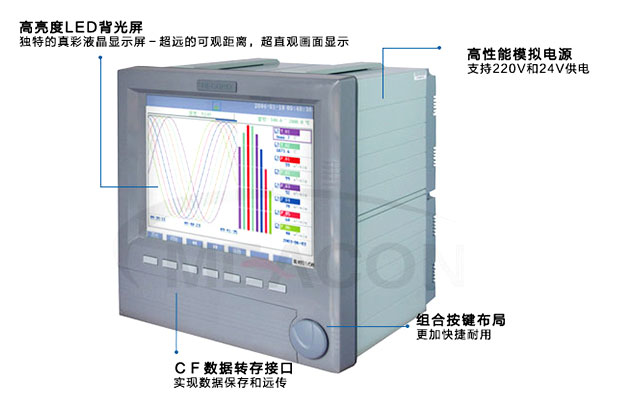 无纸记录仪产品特点