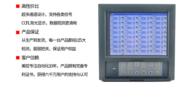 R8000D无纸记录仪