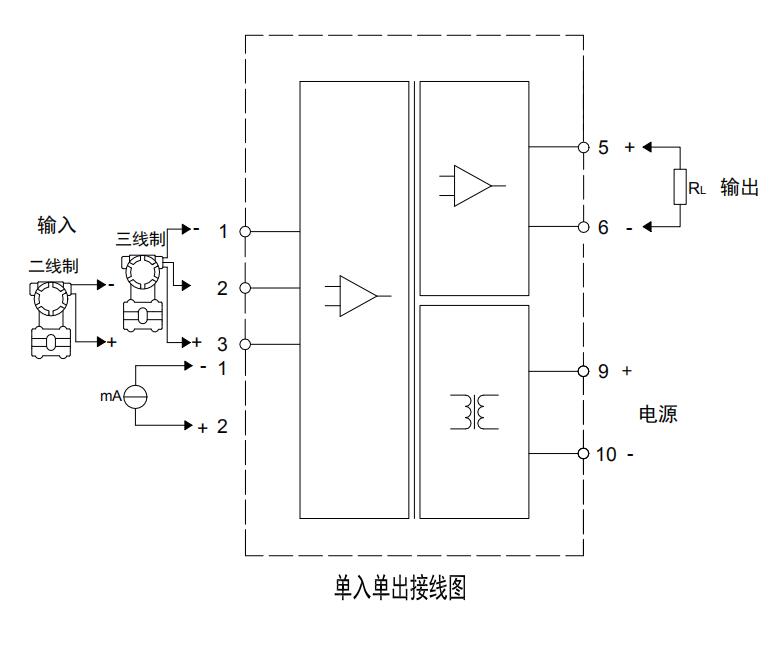 信号隔离器单入单出电路接线